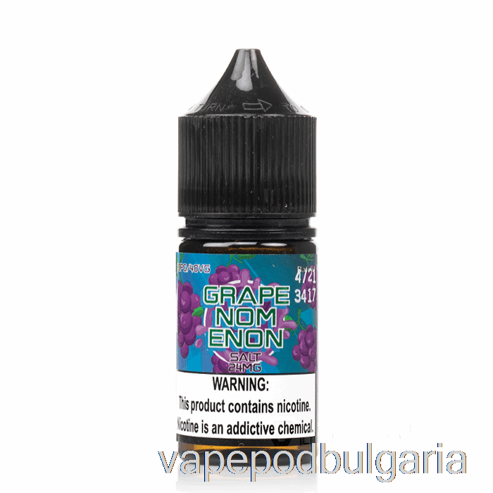 Vape Bulgaria Grapenomenon сол - Nomenon е-течности - 30ml 48mg